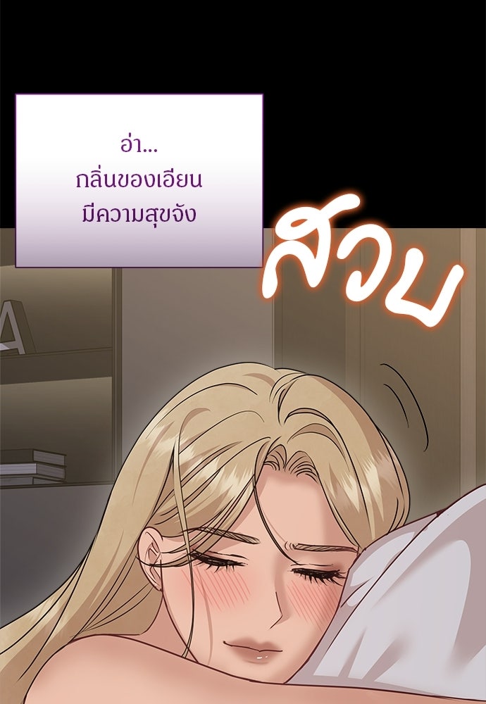 คืนกระซิบรัก - หน้า 25