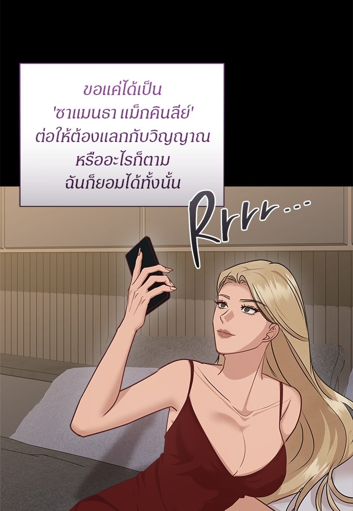 คืนกระซิบรัก - หน้า 27