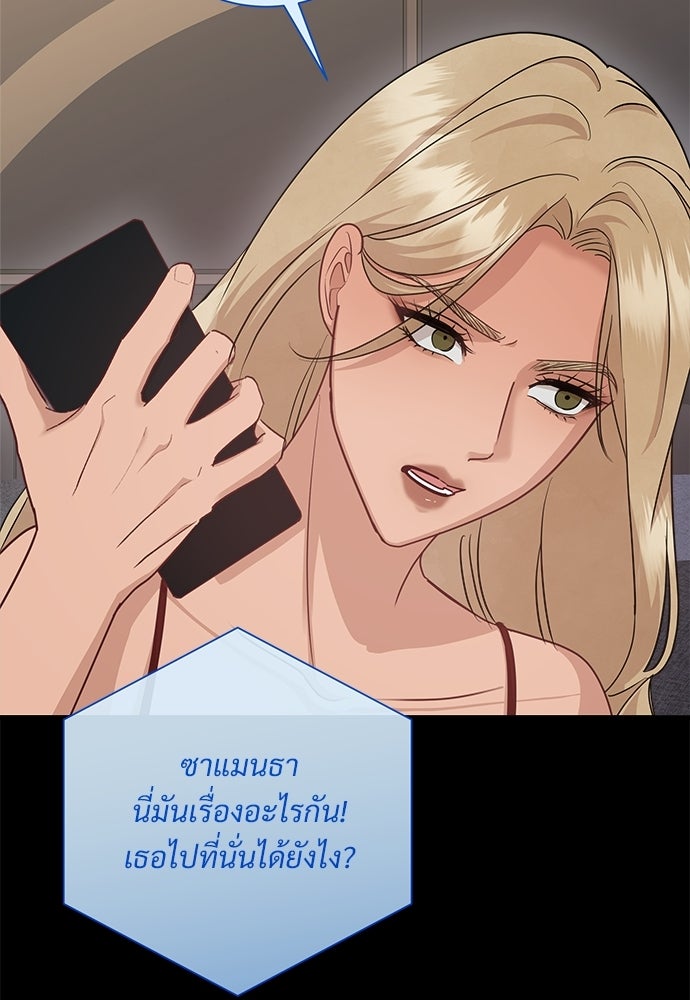 คืนกระซิบรัก - หน้า 29