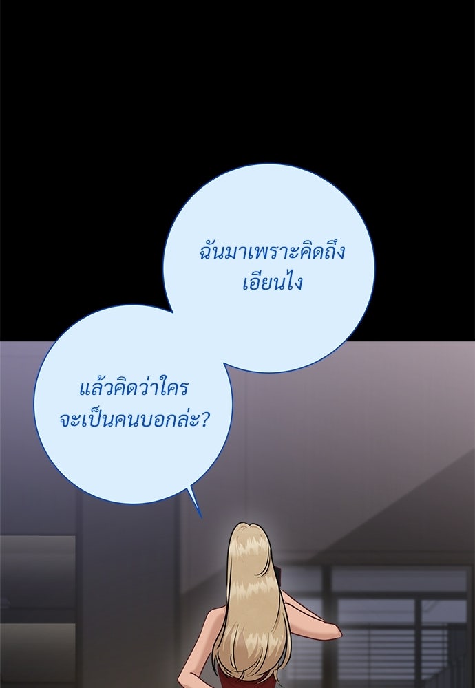 คืนกระซิบรัก - หน้า 30