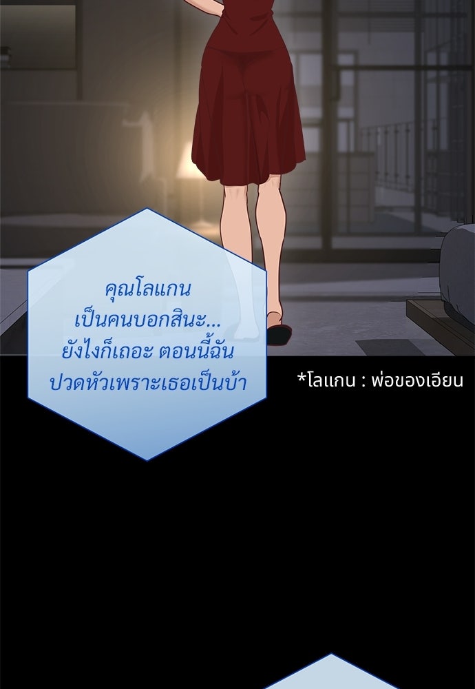 คืนกระซิบรัก - หน้า 31