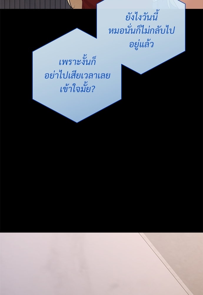 คืนกระซิบรัก - หน้า 33