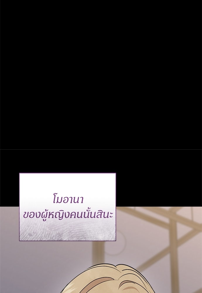 คืนกระซิบรัก - หน้า 35