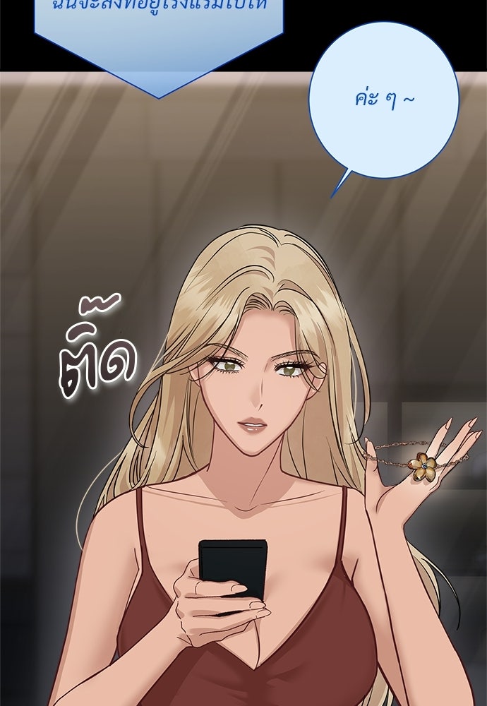 คืนกระซิบรัก - หน้า 39