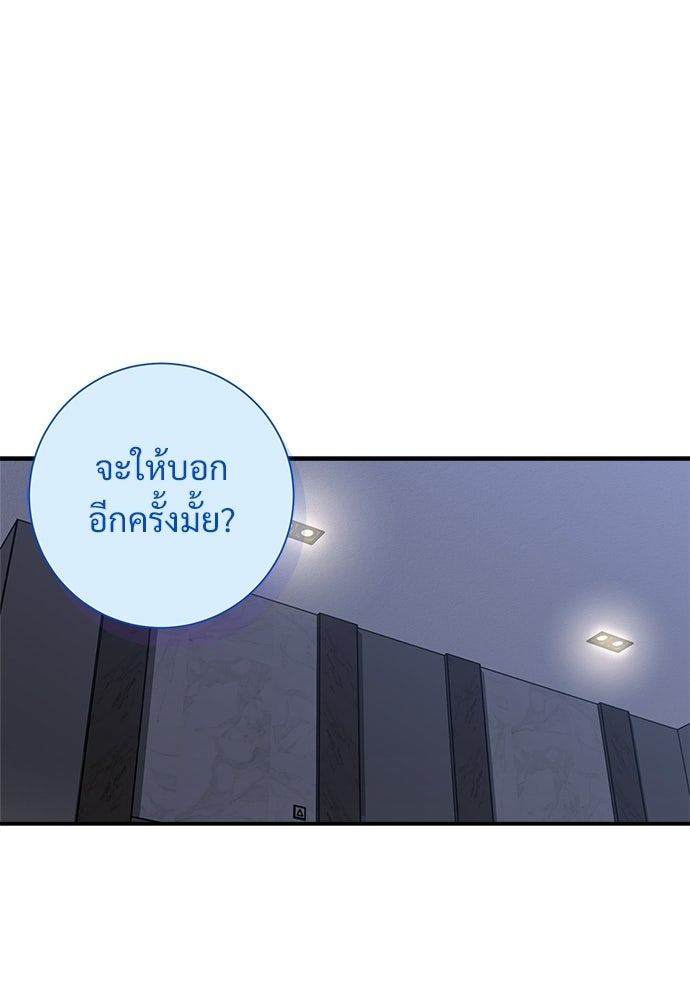 คืนกระซิบรัก - หน้า 44