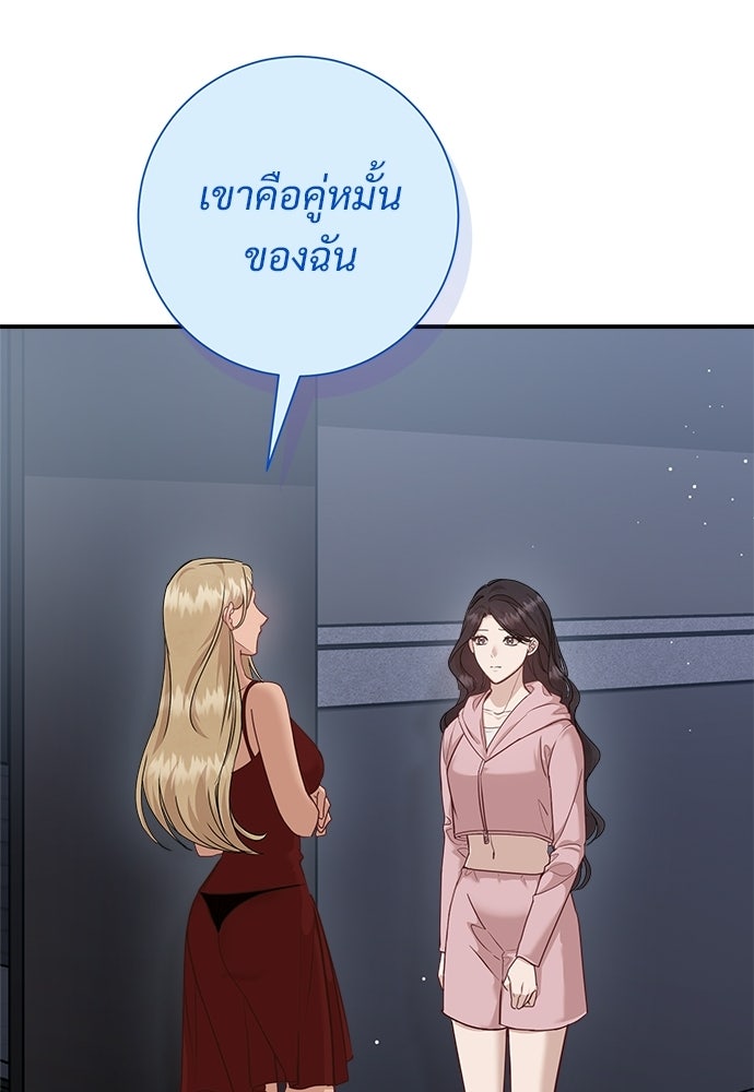 คืนกระซิบรัก - หน้า 45