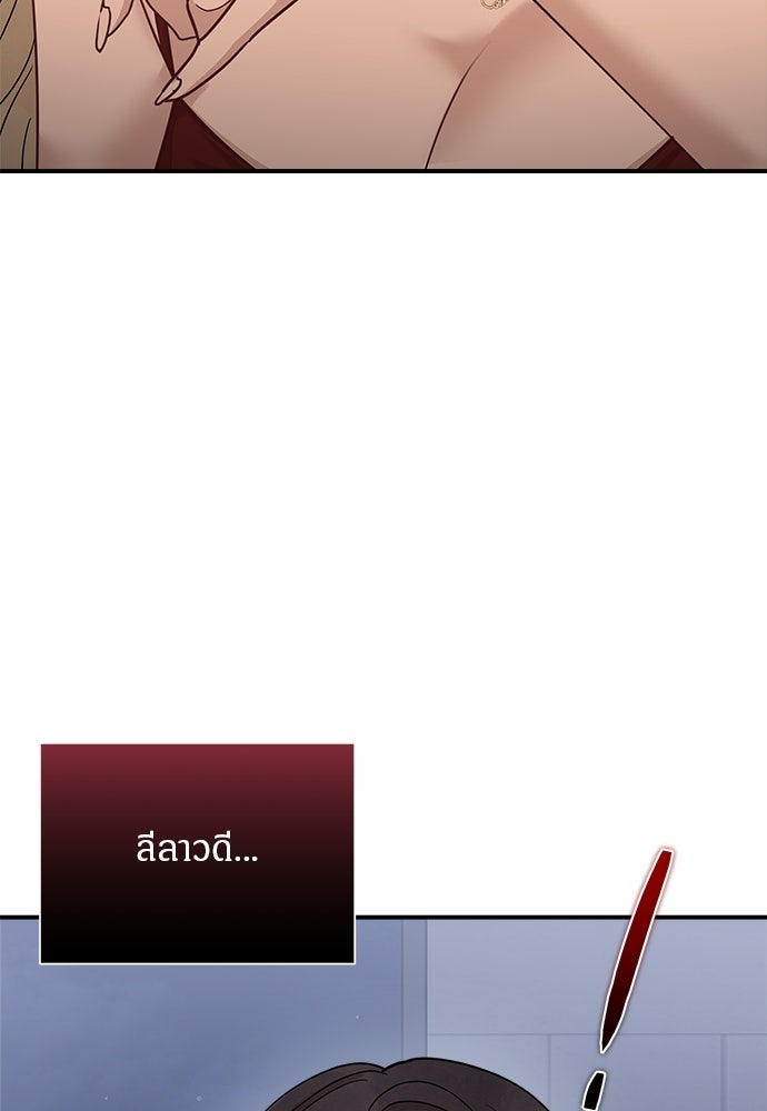 คืนกระซิบรัก - หน้า 48