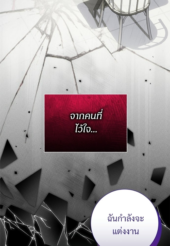 คืนกระซิบรัก - หน้า 52