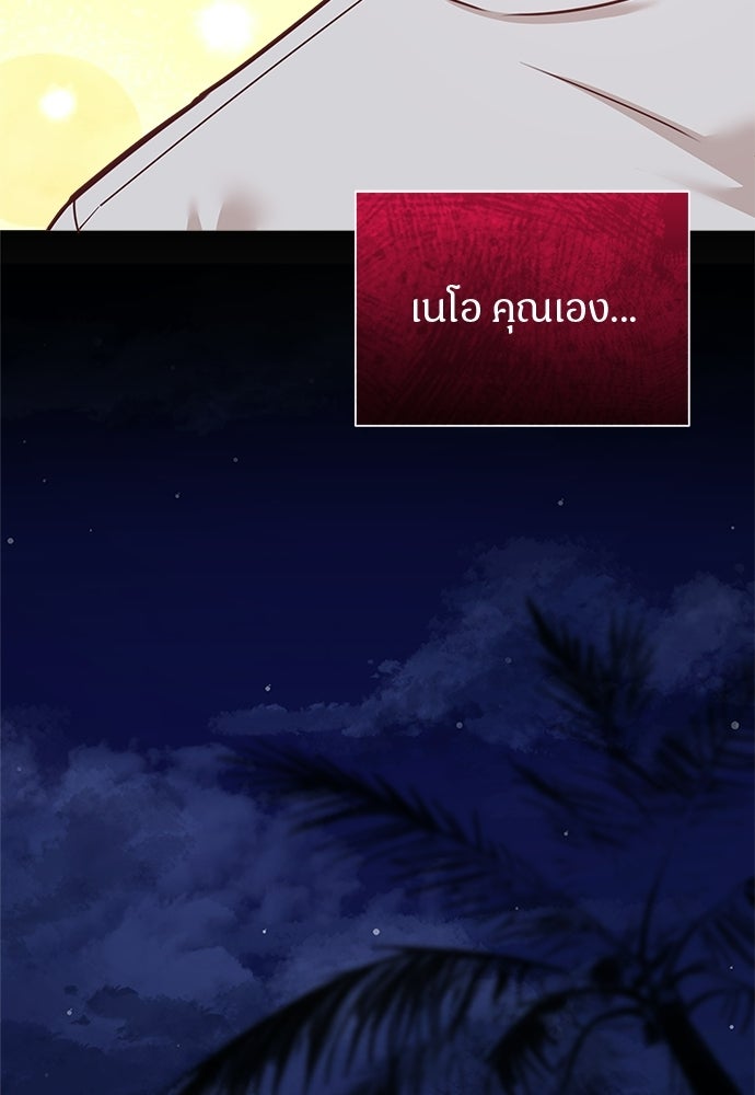 คืนกระซิบรัก - หน้า 55