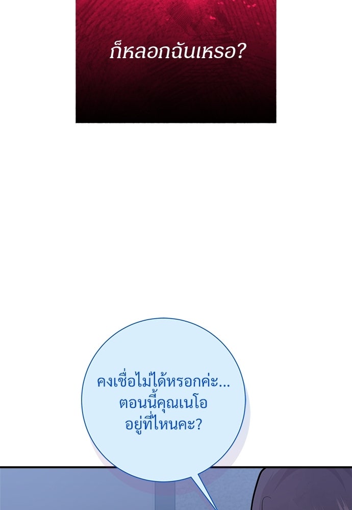 คืนกระซิบรัก - หน้า 58