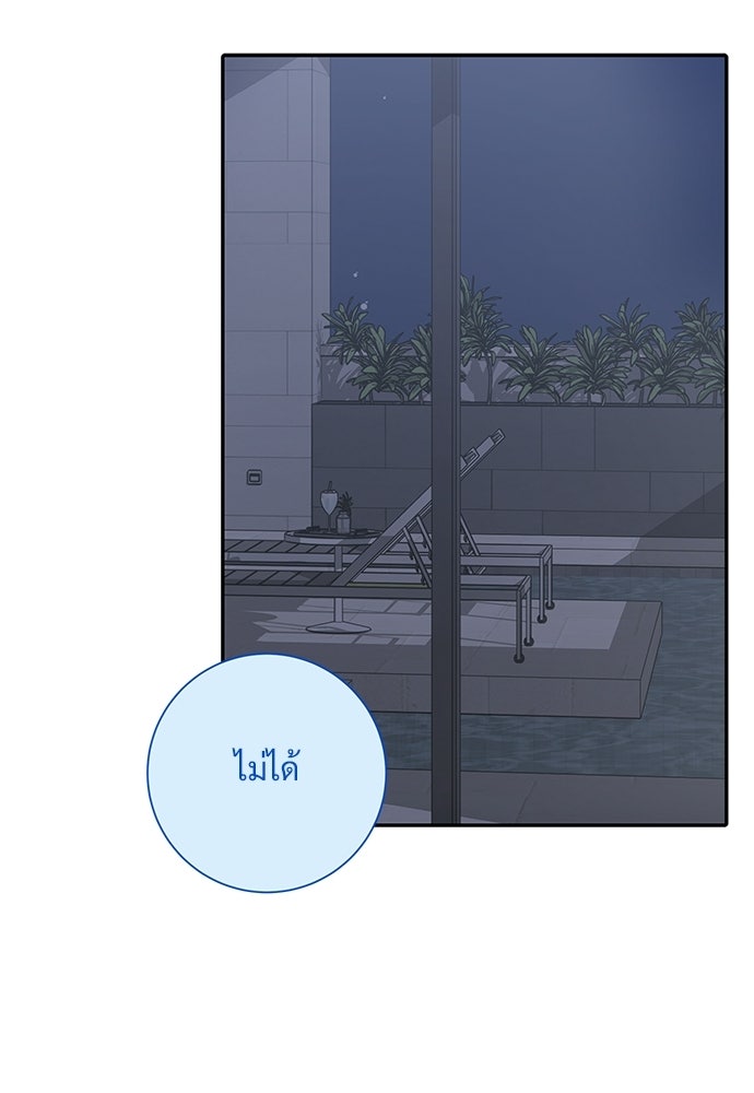 คืนกระซิบรัก - หน้า 61