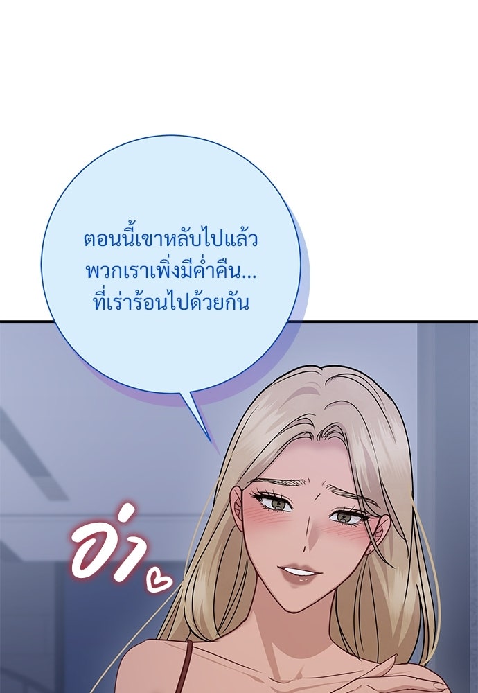 คืนกระซิบรัก - หน้า 62