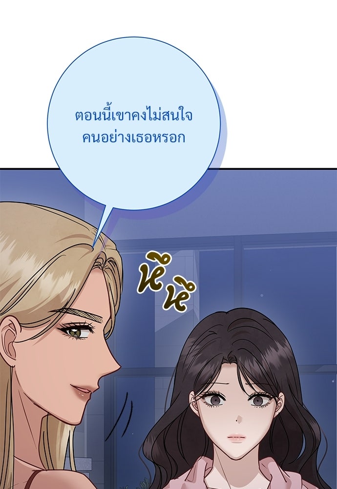 คืนกระซิบรัก - หน้า 64