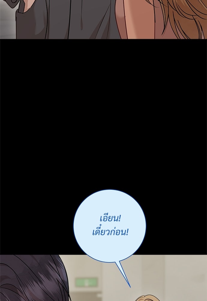 คืนกระซิบรัก - หน้า 7