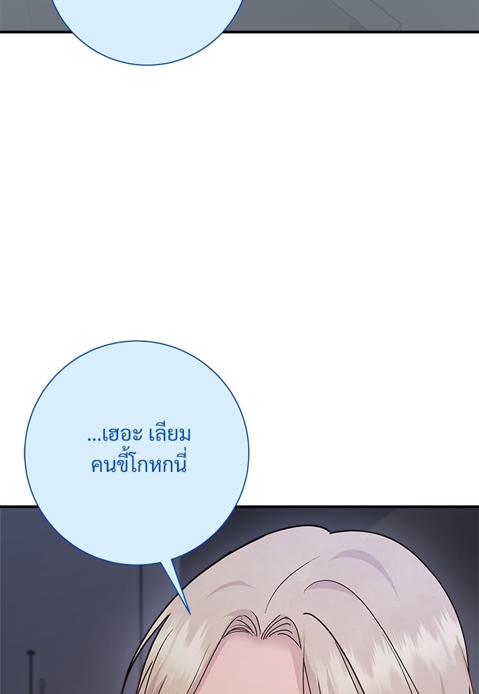 คืนกระซิบรัก - หน้า 71