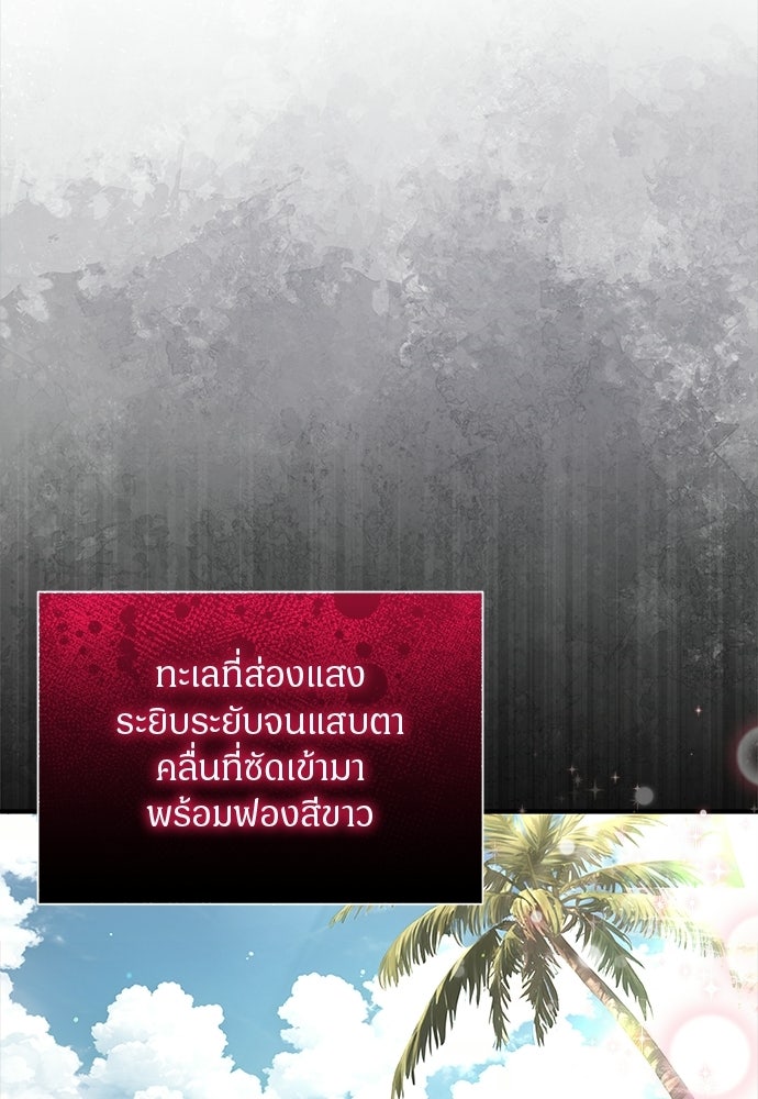 คืนกระซิบรัก - หน้า 84
