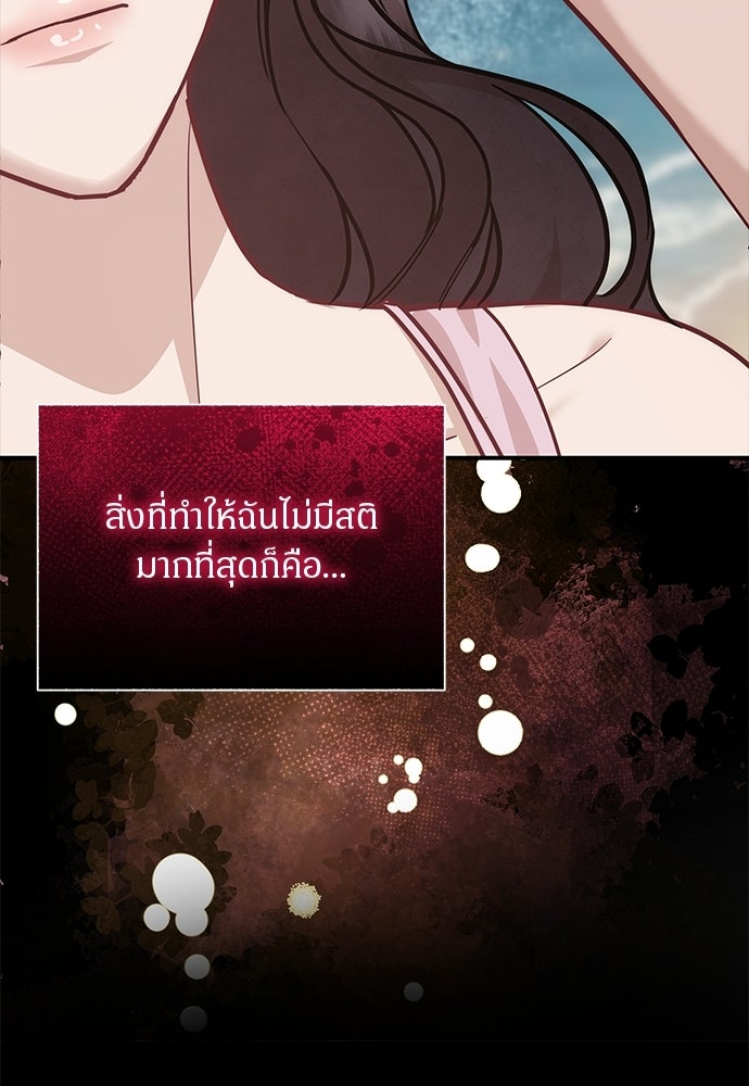 คืนกระซิบรัก - หน้า 89