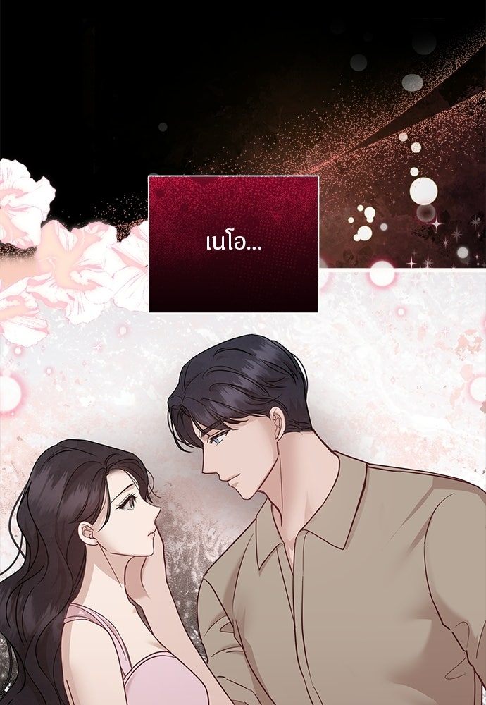 คืนกระซิบรัก - หน้า 90
