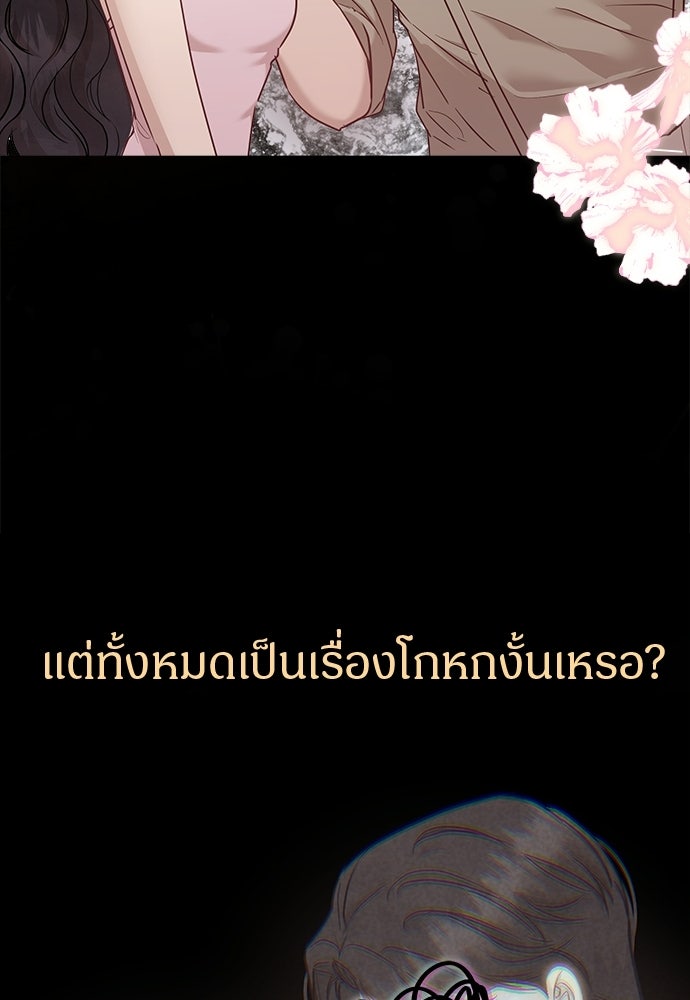 คืนกระซิบรัก - หน้า 91