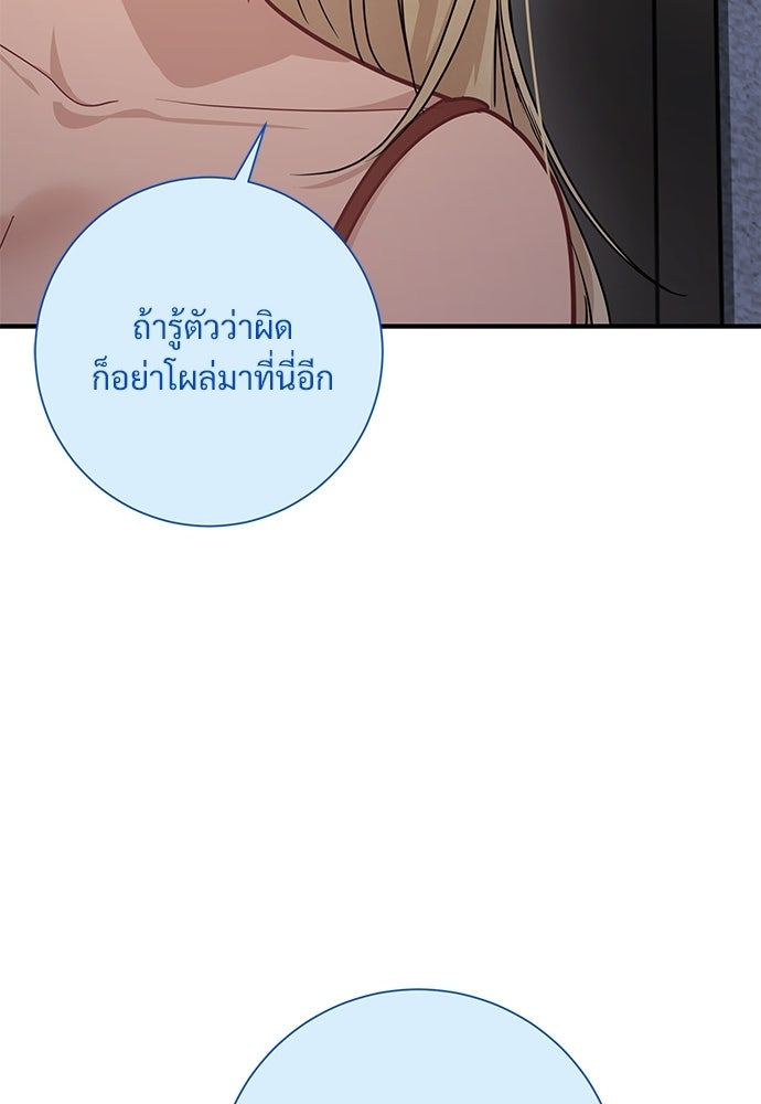 คืนกระซิบรัก - หน้า 95