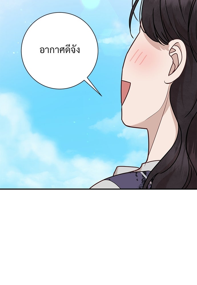 คืนกระซิบรัก - หน้า 111