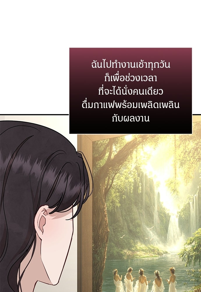 คืนกระซิบรัก - หน้า 115