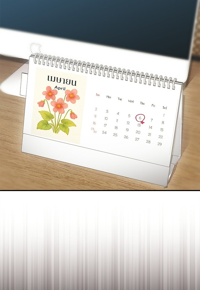 คืนกระซิบรัก - หน้า 121