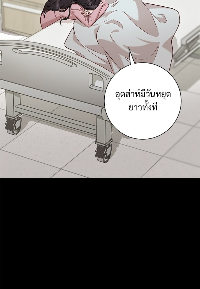 คืนกระซิบรัก - หน้า 124