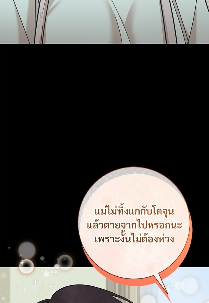 คืนกระซิบรัก - หน้า 128