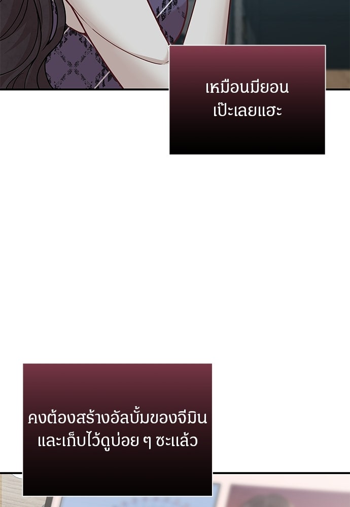 คืนกระซิบรัก - หน้า 137