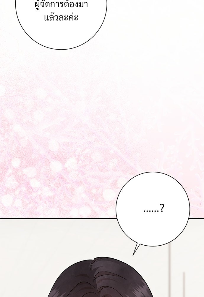คืนกระซิบรัก - หน้า 147
