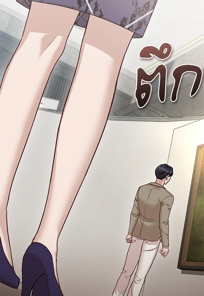 คืนกระซิบรัก - หน้า 150