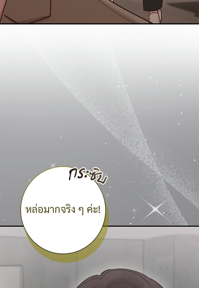 คืนกระซิบรัก - หน้า 153