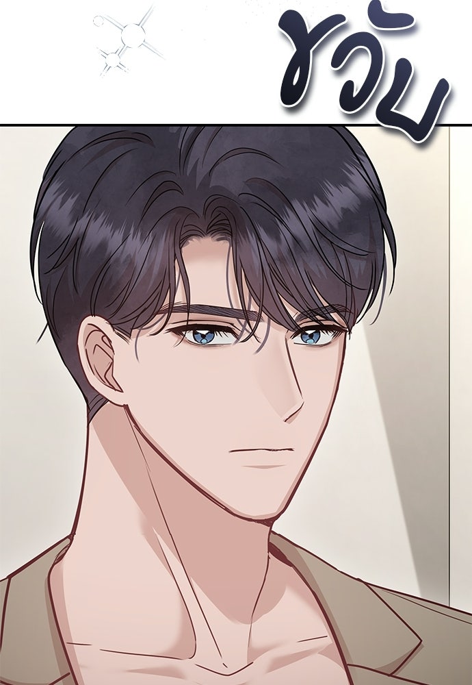คืนกระซิบรัก - หน้า 158