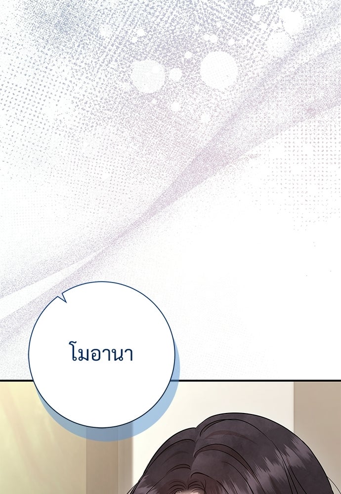 คืนกระซิบรัก - หน้า 161