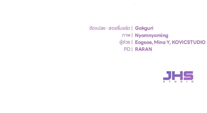 คืนกระซิบรัก - หน้า 166