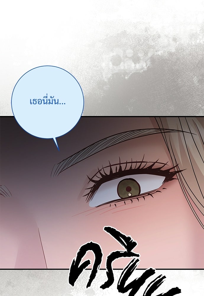 คืนกระซิบรัก - หน้า 17