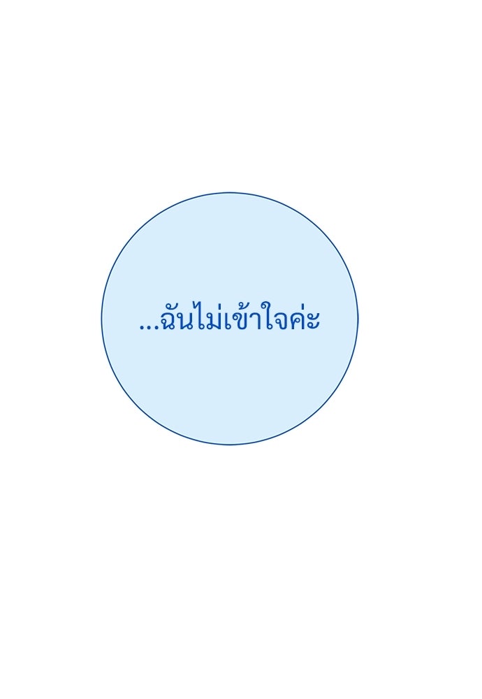 คืนกระซิบรัก - หน้า 2