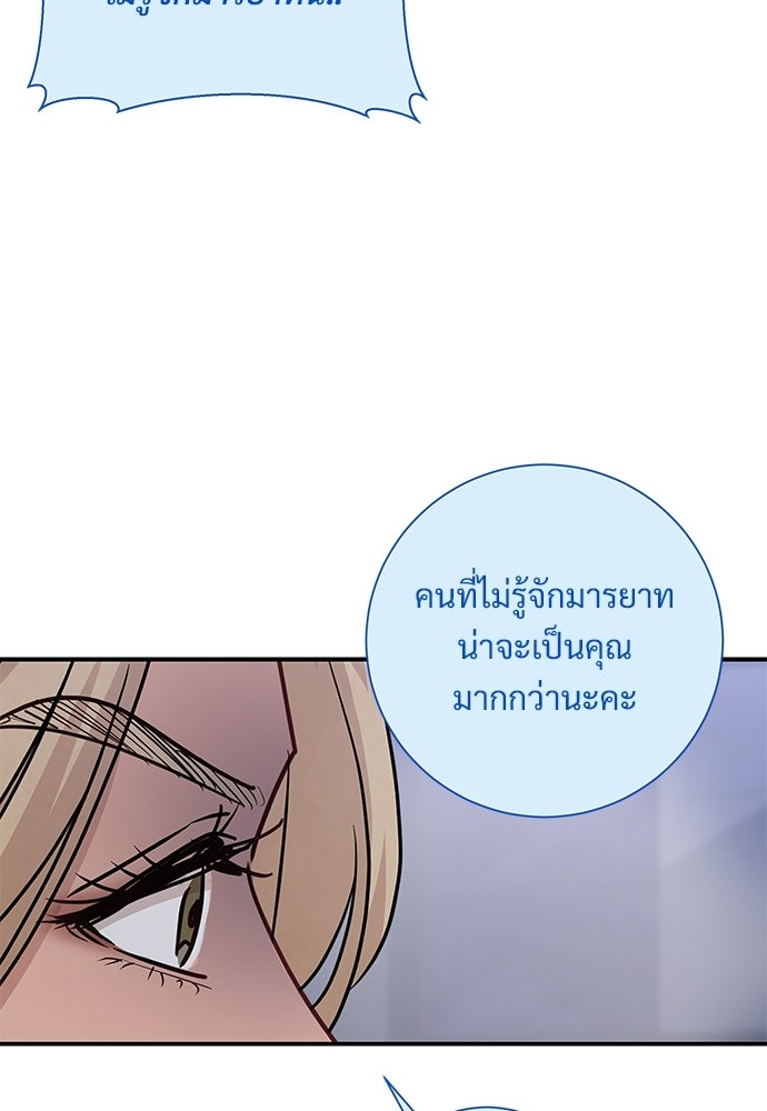 คืนกระซิบรัก - หน้า 20