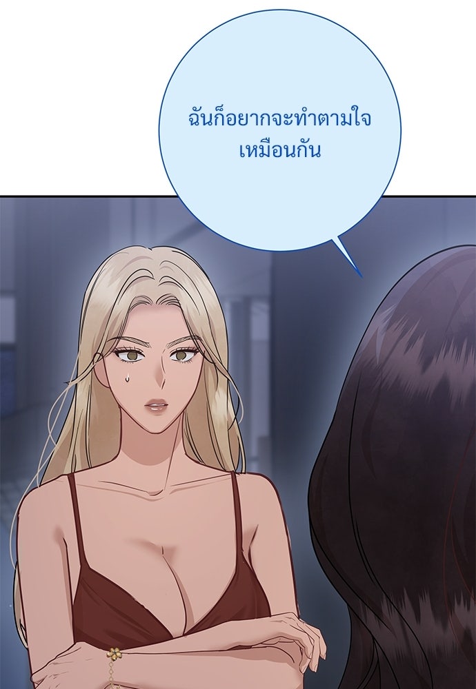คืนกระซิบรัก - หน้า 24