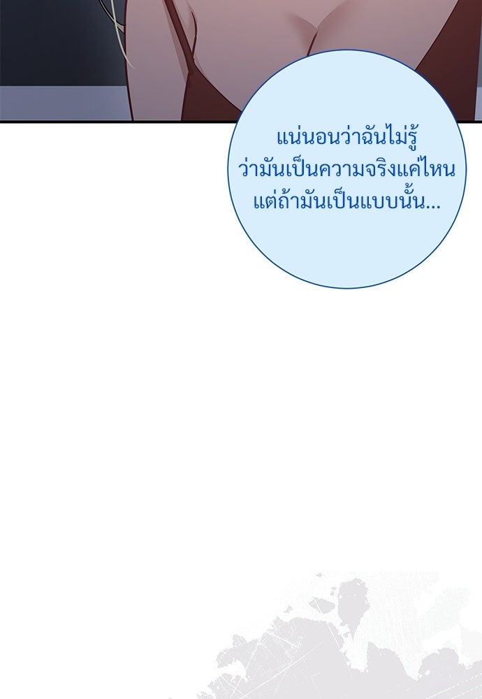คืนกระซิบรัก - หน้า 27