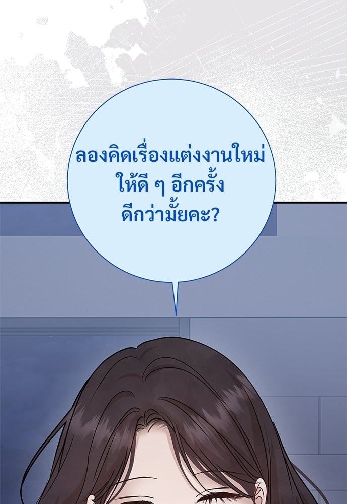 คืนกระซิบรัก - หน้า 28