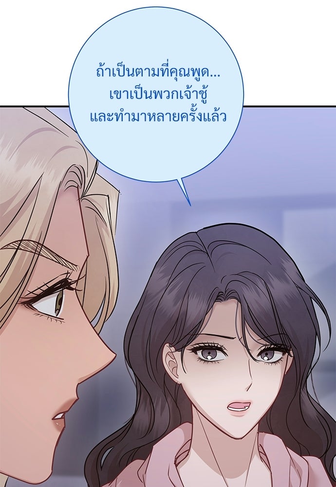 คืนกระซิบรัก - หน้า 3