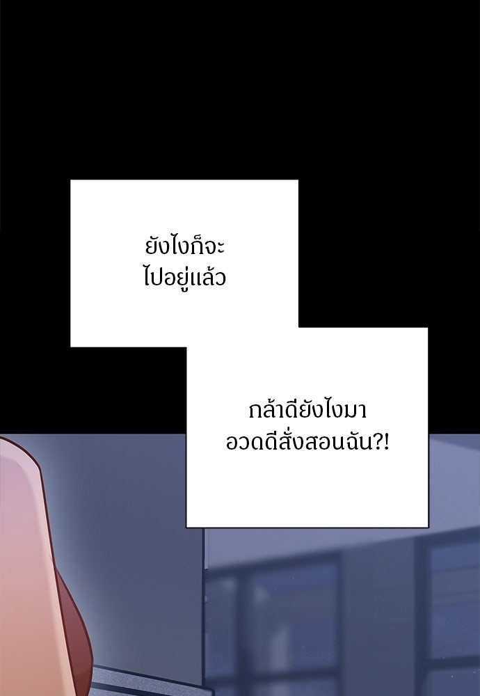 คืนกระซิบรัก - หน้า 33