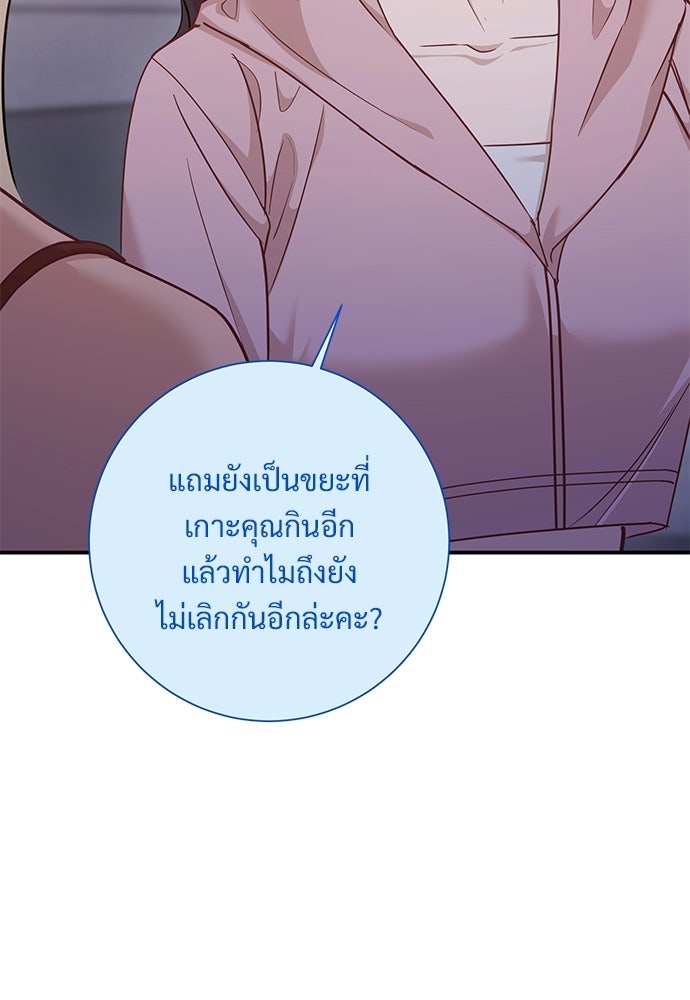 คืนกระซิบรัก - หน้า 4