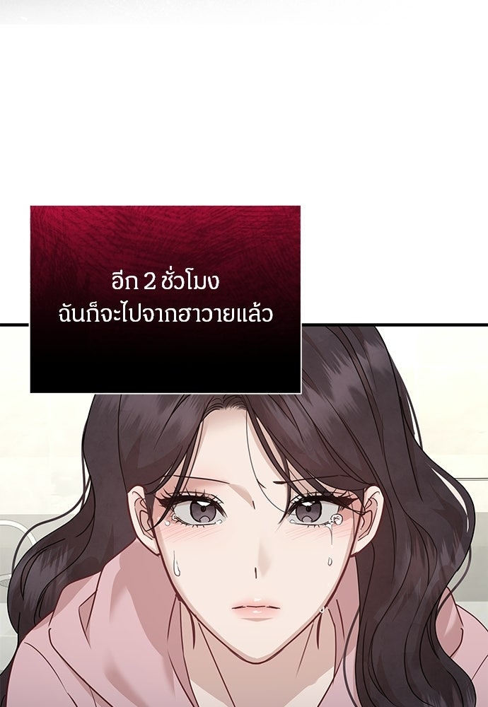 คืนกระซิบรัก - หน้า 44