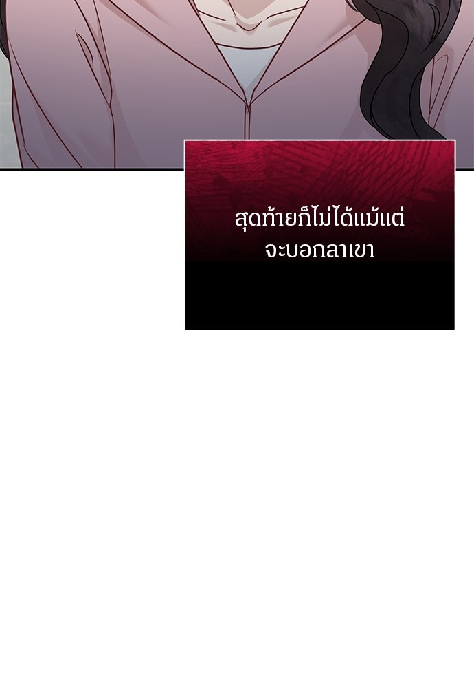 คืนกระซิบรัก - หน้า 45