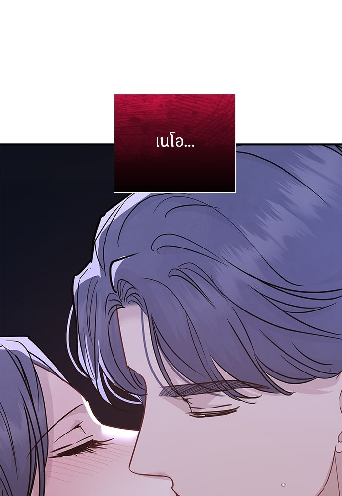 คืนกระซิบรัก - หน้า 46