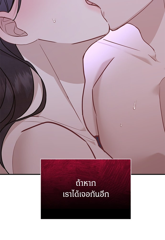 คืนกระซิบรัก - หน้า 47
