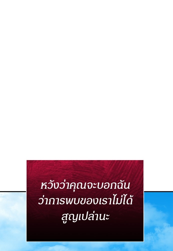 คืนกระซิบรัก - หน้า 48